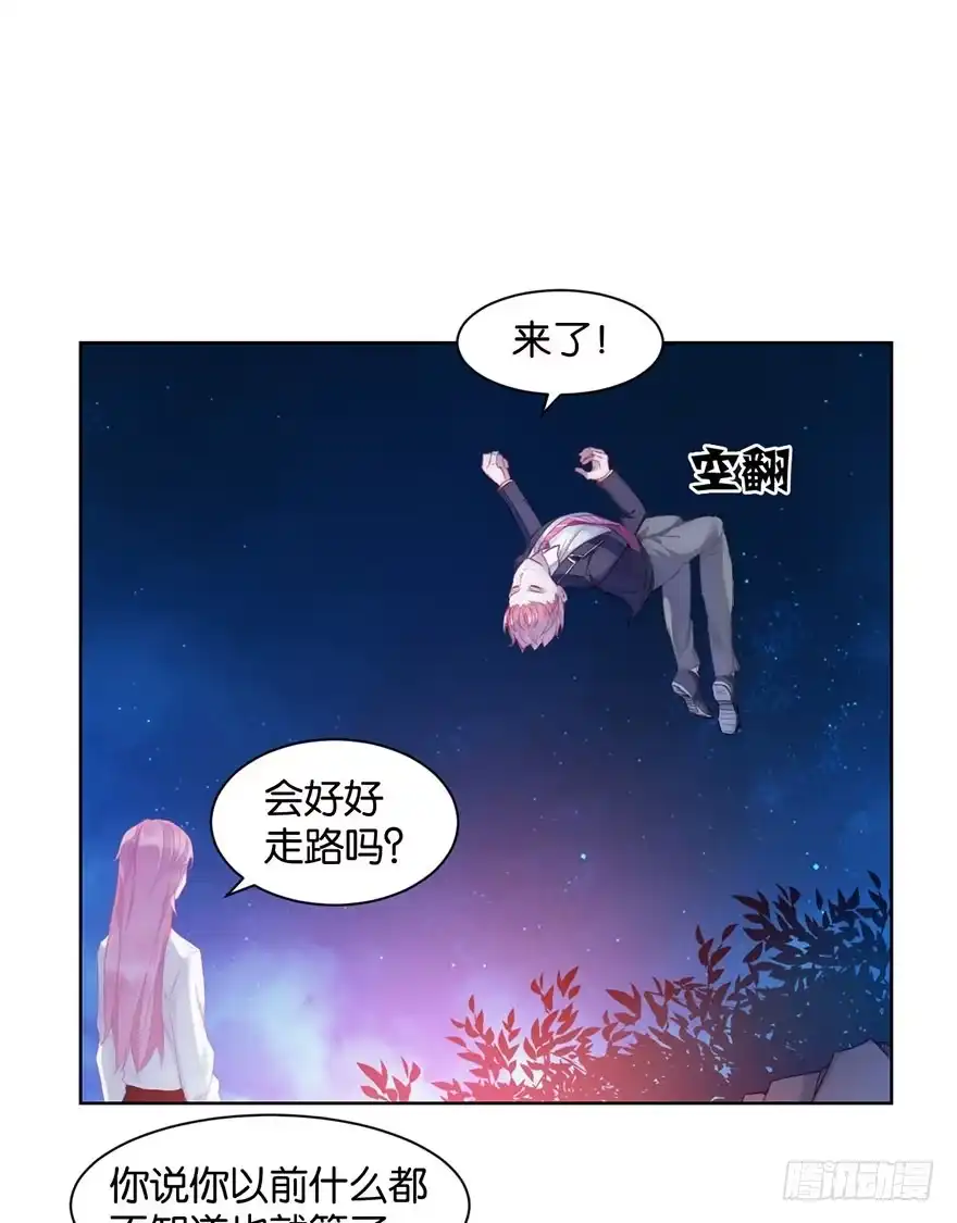 《你们要上天》第十三话 诱饵 第24页