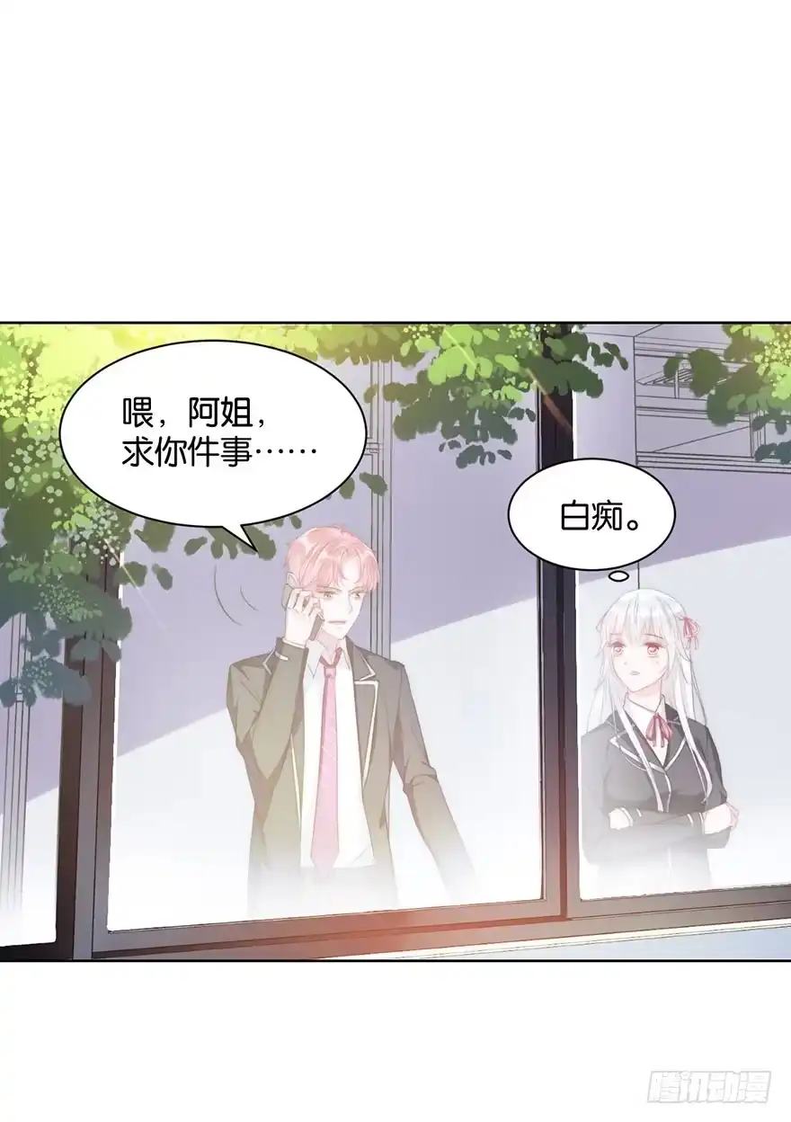 《你们要上天》第十三话 诱饵 第5页