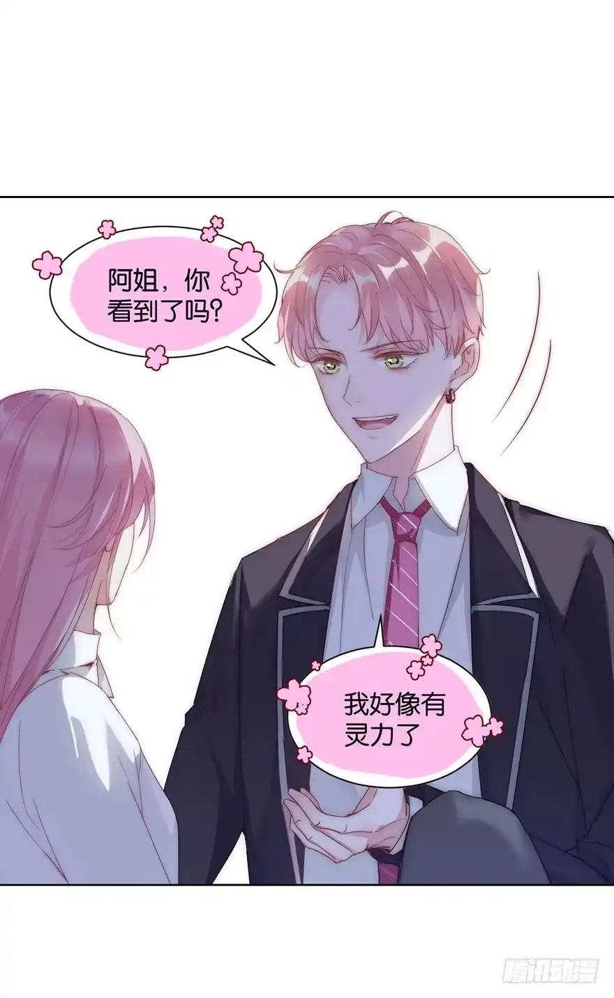 《你们要上天》第十四话 阿献 第35页