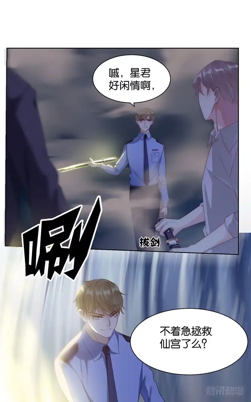 《你们要上天》第十四话 阿献 第24页