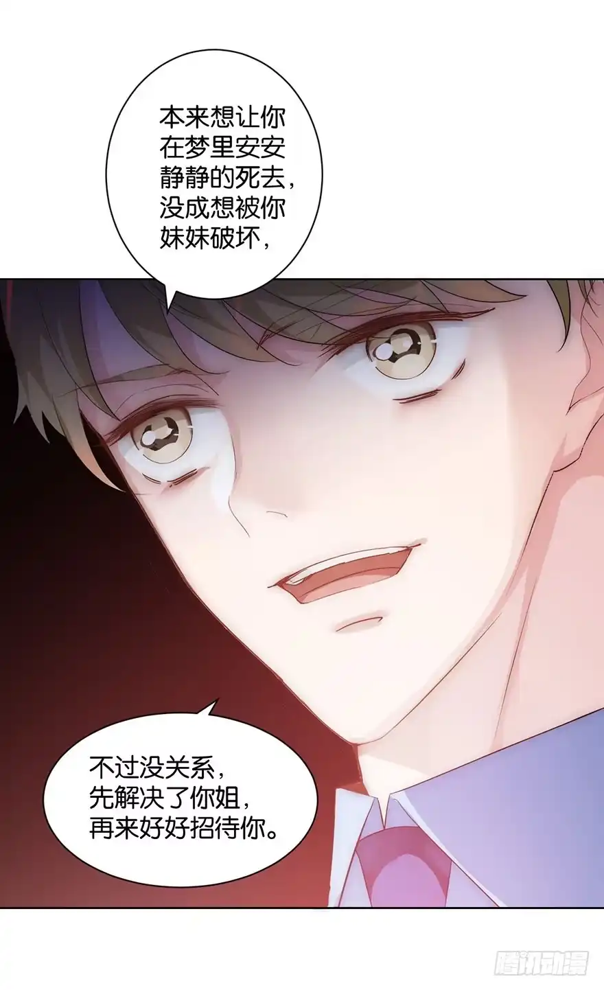 《你们要上天》第十四话 阿献 第15页