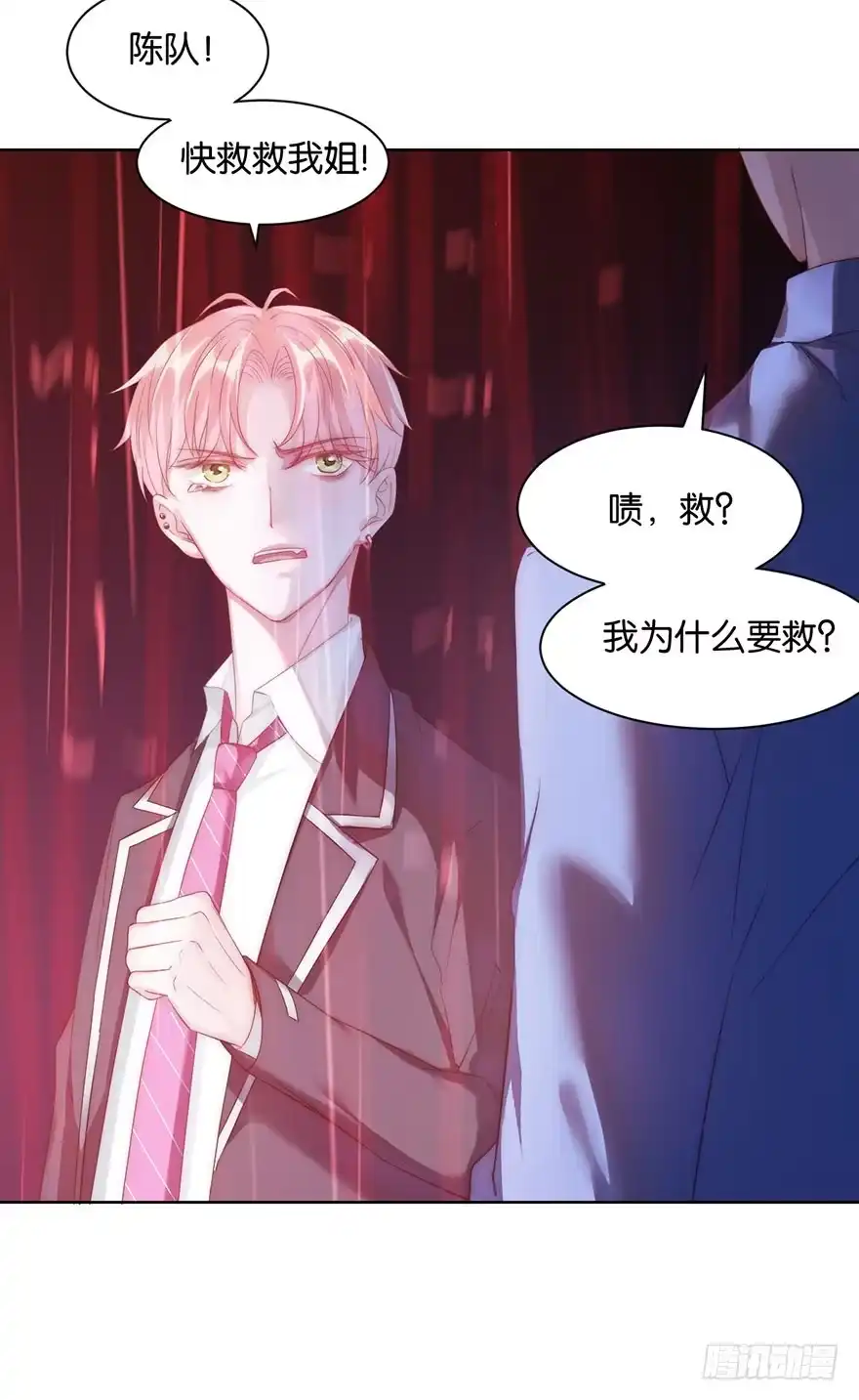 《你们要上天》第十四话 阿献 第12页