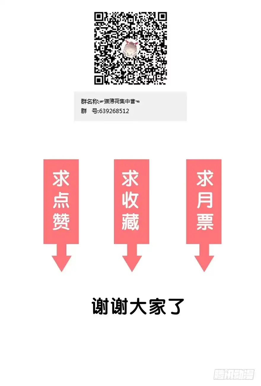 《你们要上天》第十四话 阿献 第44页