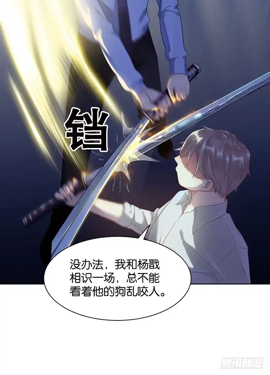 《你们要上天》第十四话 阿献 第25页