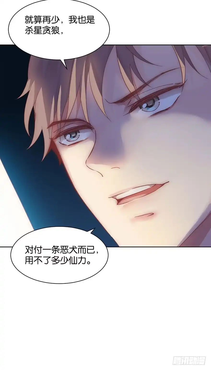 《你们要上天》第十四话 阿献 第27页