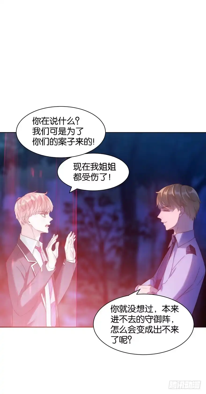 《你们要上天》第十四话 阿献 第13页
