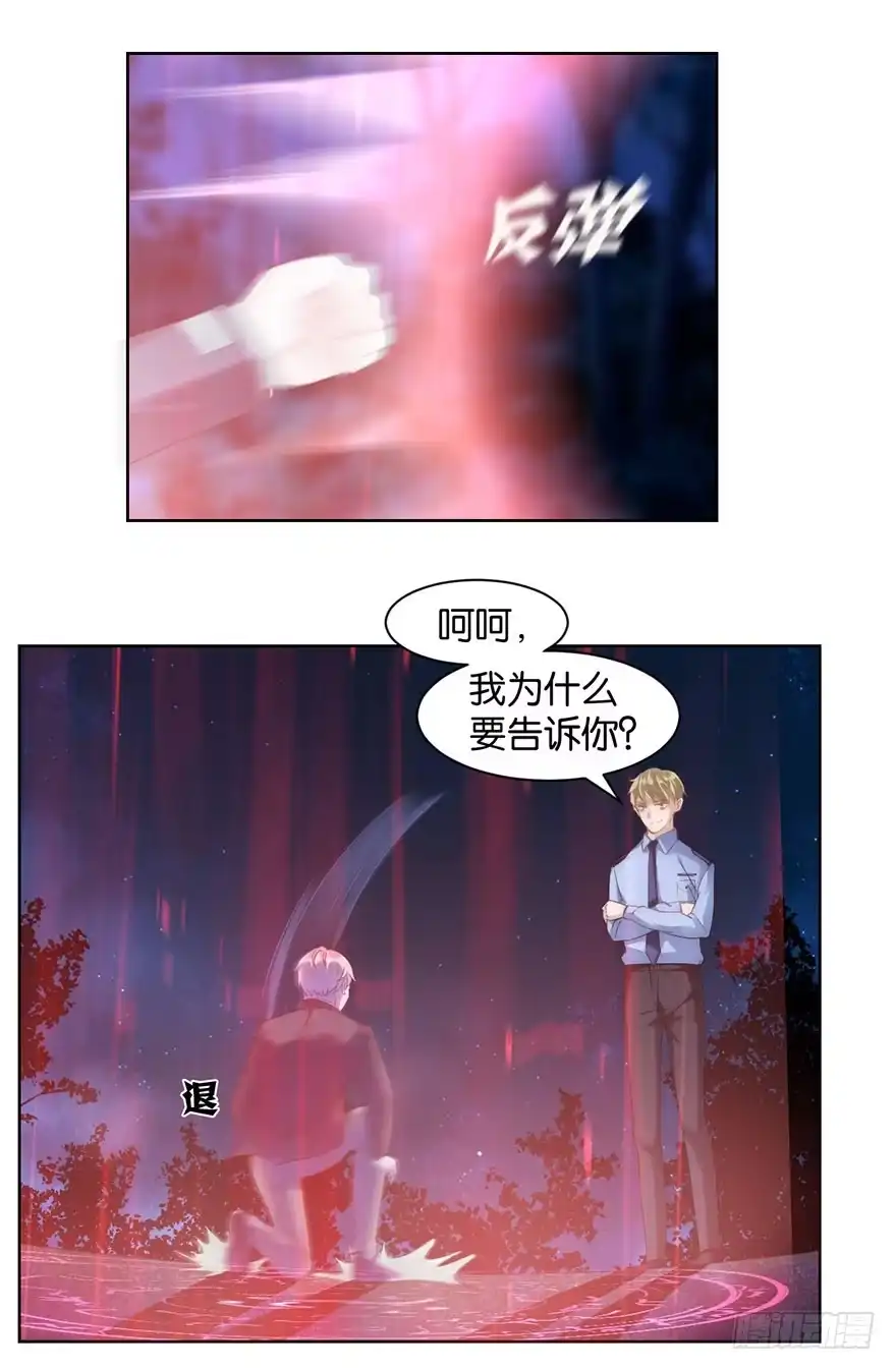 《你们要上天》第十四话 阿献 第17页