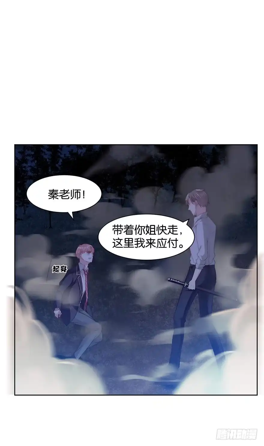 《你们要上天》第十四话 阿献 第23页