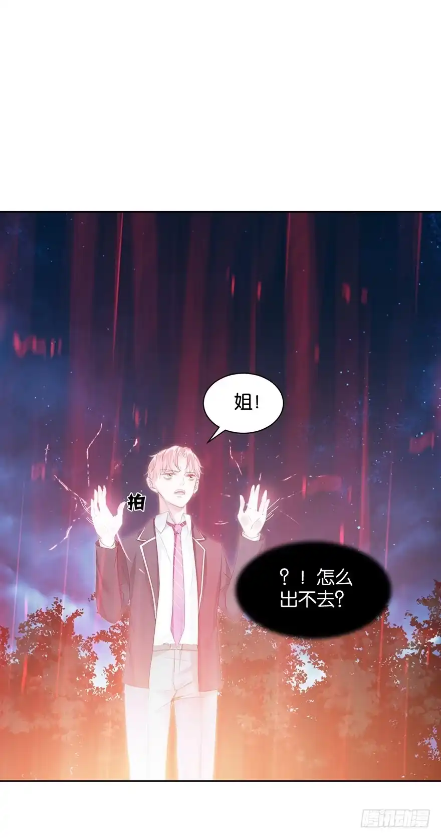 《你们要上天》第十四话 阿献 第4页