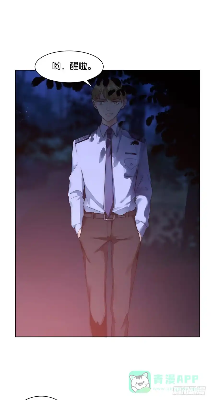 《你们要上天》第十四话 阿献 第11页