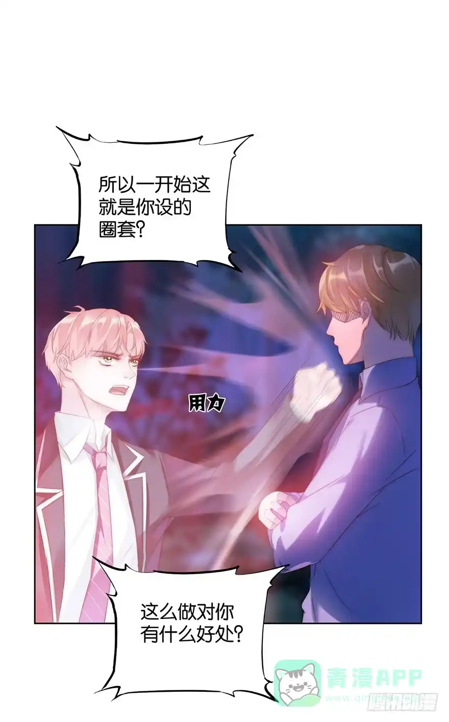 《你们要上天》第十四话 阿献 第16页