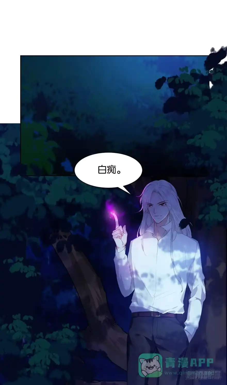 《你们要上天》第十四话 阿献 第36页