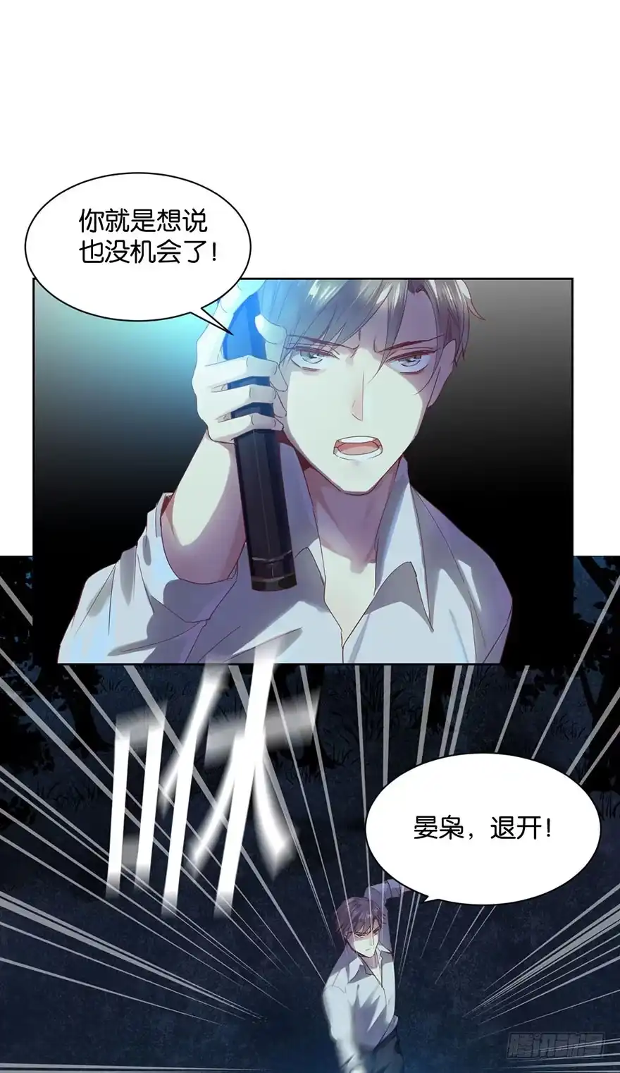 《你们要上天》第十四话 阿献 第18页
