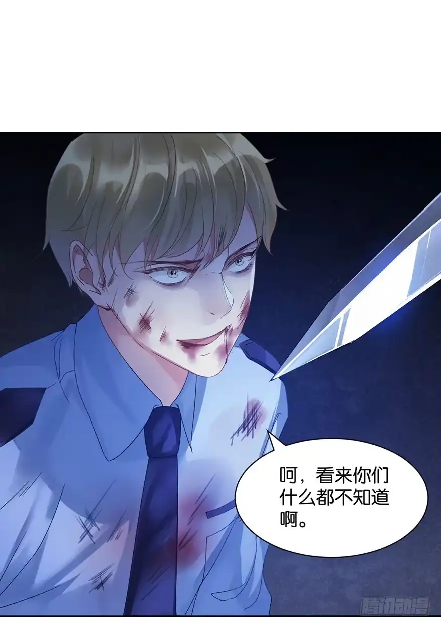 《你们要上天》第十五话 姐，不要死 第22页