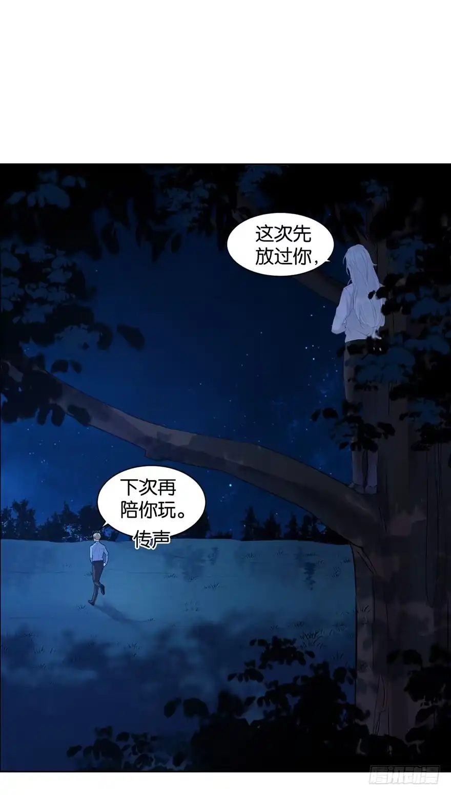 《你们要上天》第十五话 姐，不要死 第33页