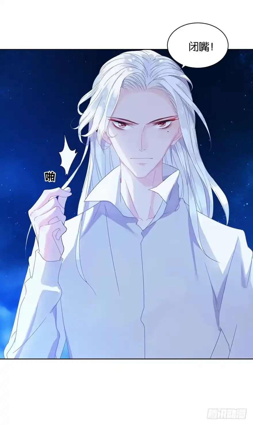 《你们要上天》第十五话 姐，不要死 第5页