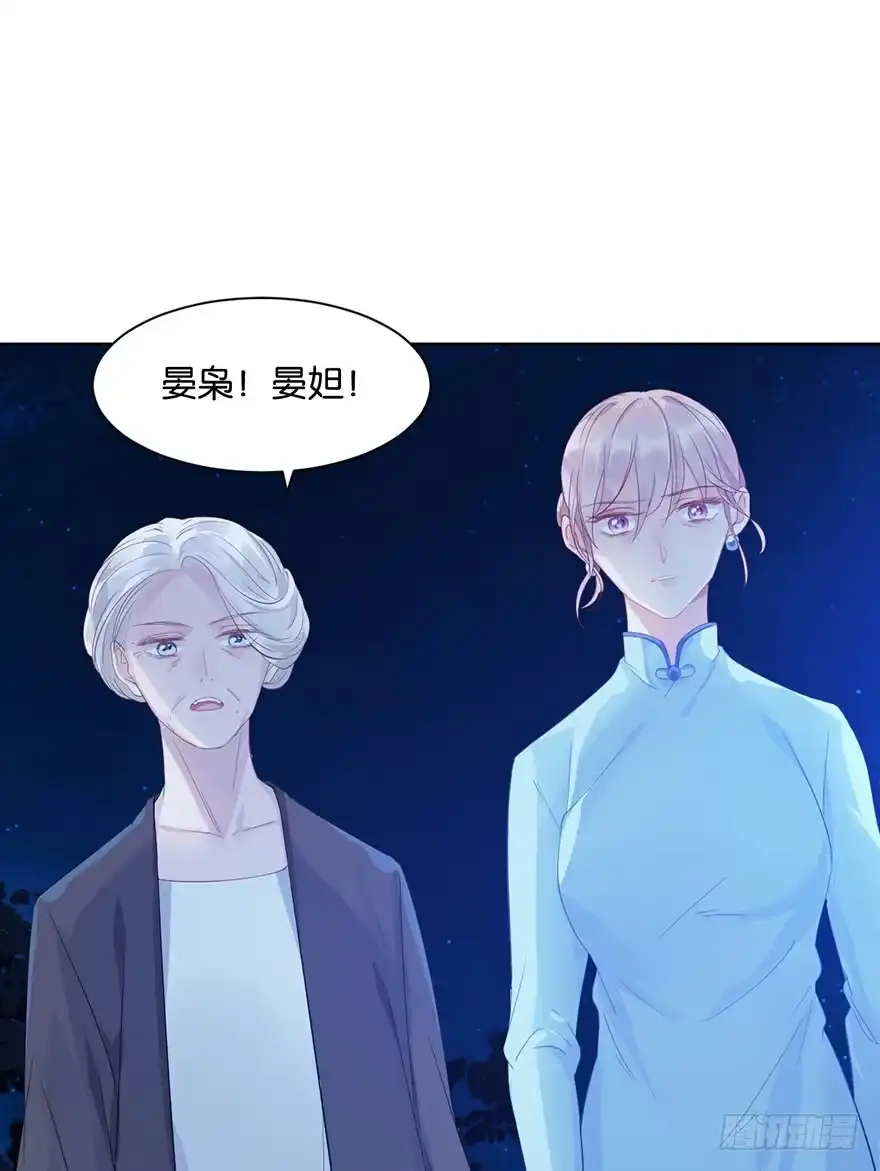 《你们要上天》第十五话 姐，不要死 第50页