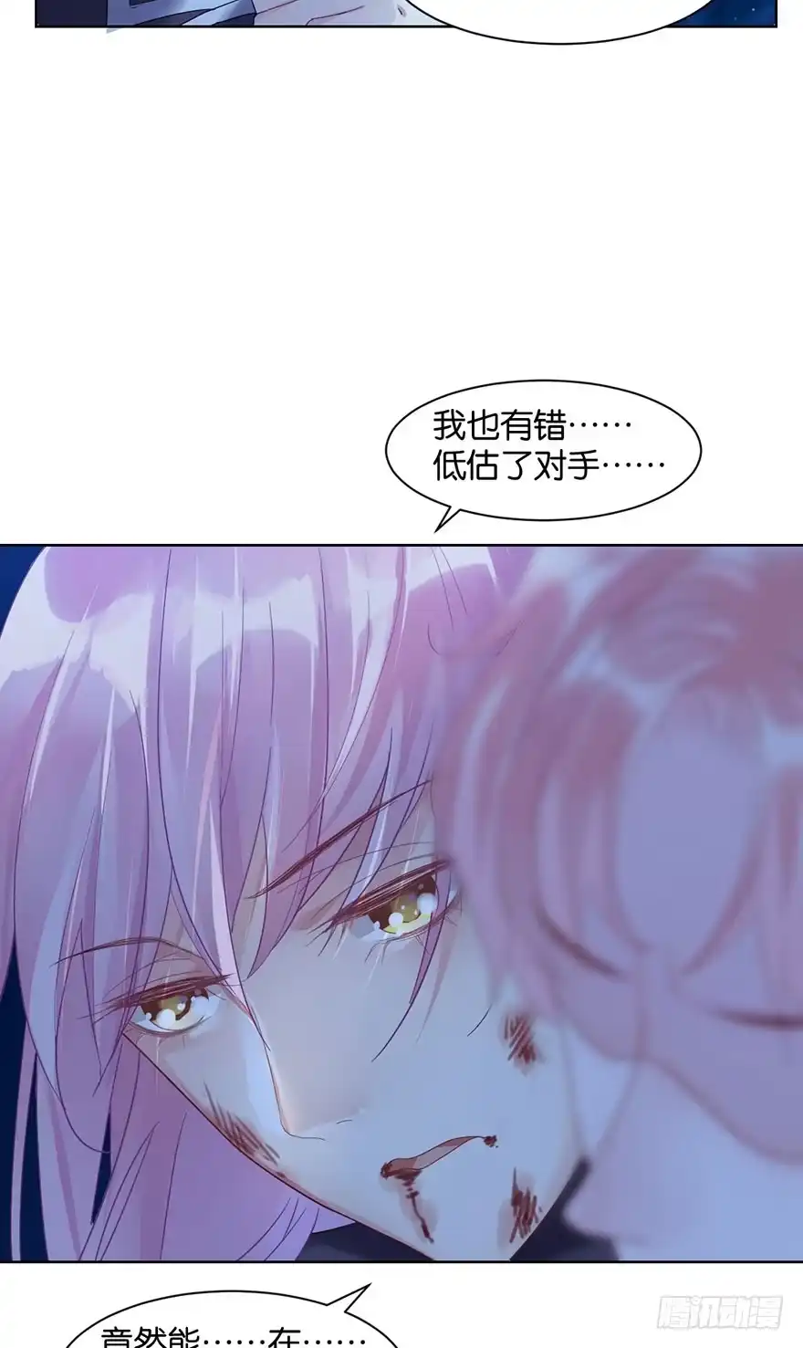 《你们要上天》第十五话 姐，不要死 第40页