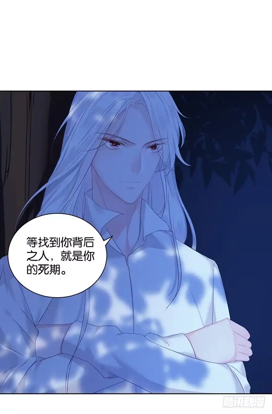 《你们要上天》第十五话 姐，不要死 第34页