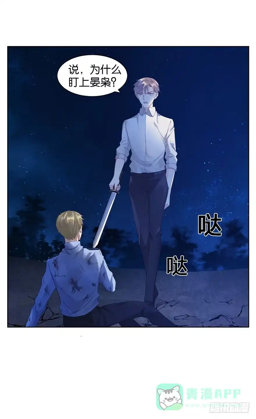 《你们要上天》第十五话 姐，不要死 第21页
