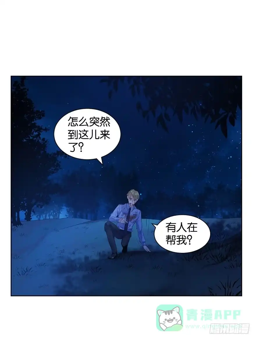《你们要上天》第十五话 姐，不要死 第31页