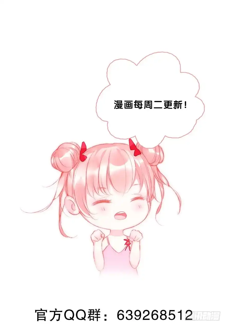 《你们要上天》第十五话 姐，不要死 第54页