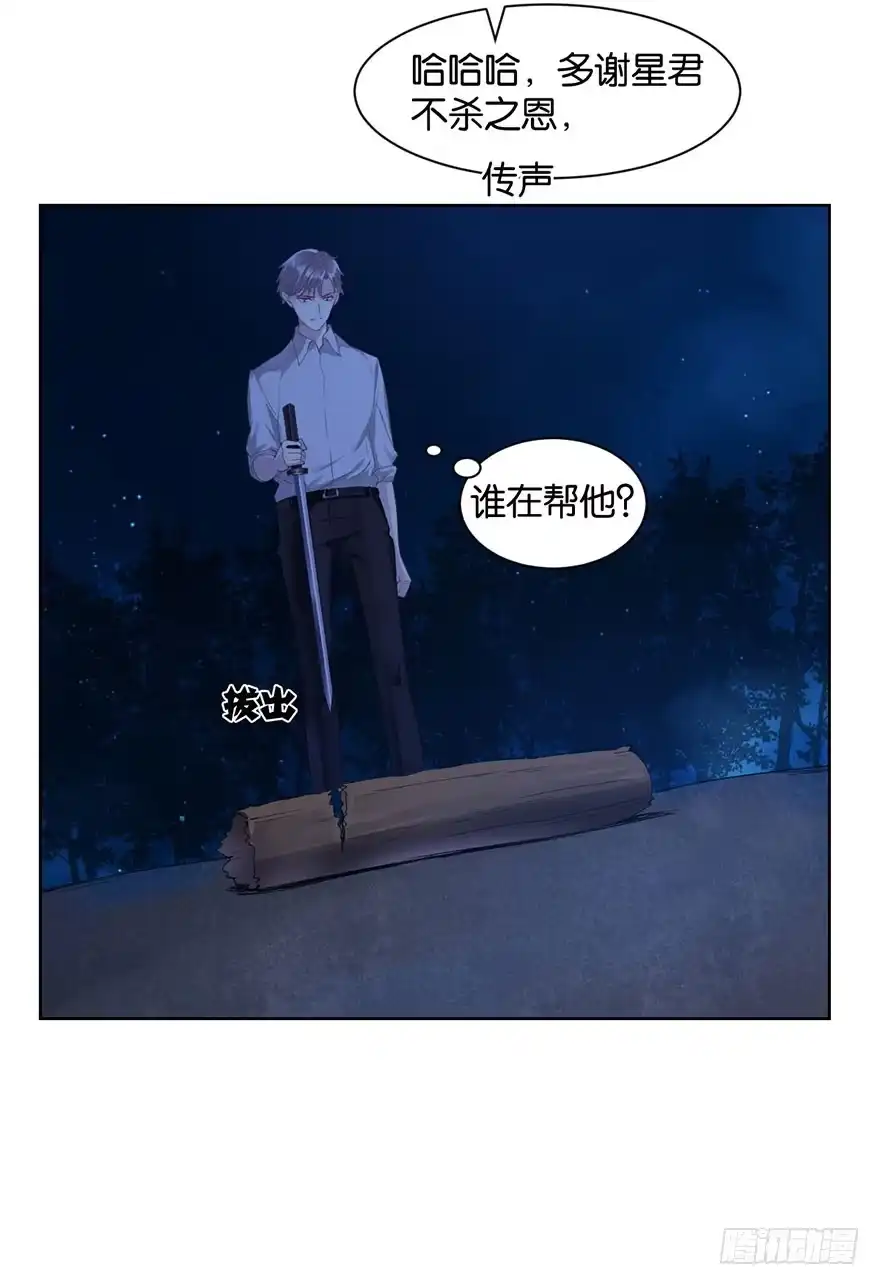 《你们要上天》第十五话 姐，不要死 第32页