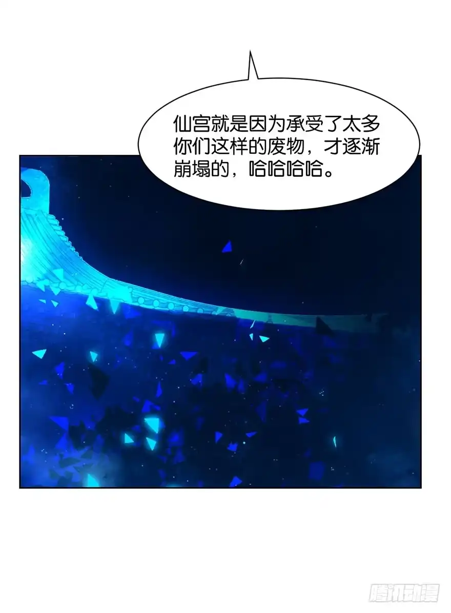 《你们要上天》第十五话 姐，不要死 第25页