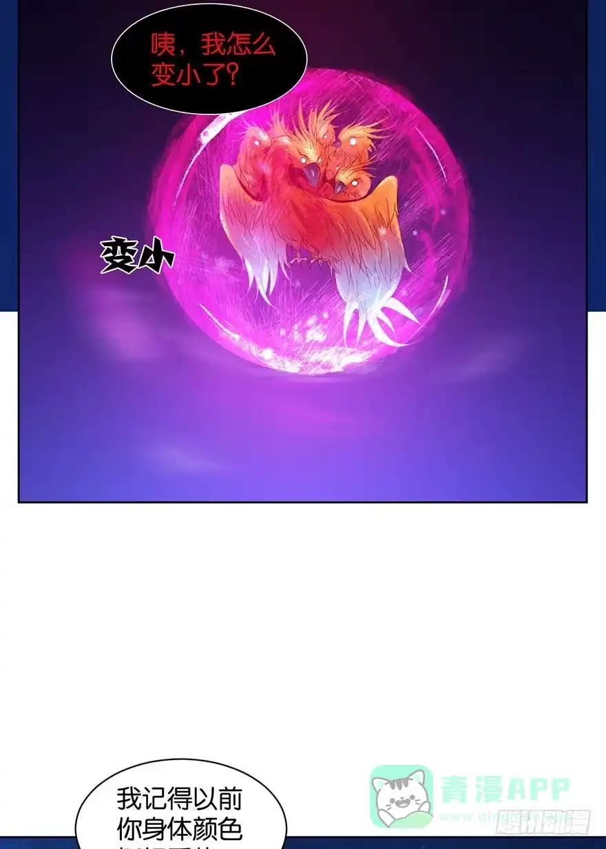 《你们要上天》第十五话 姐，不要死 第11页