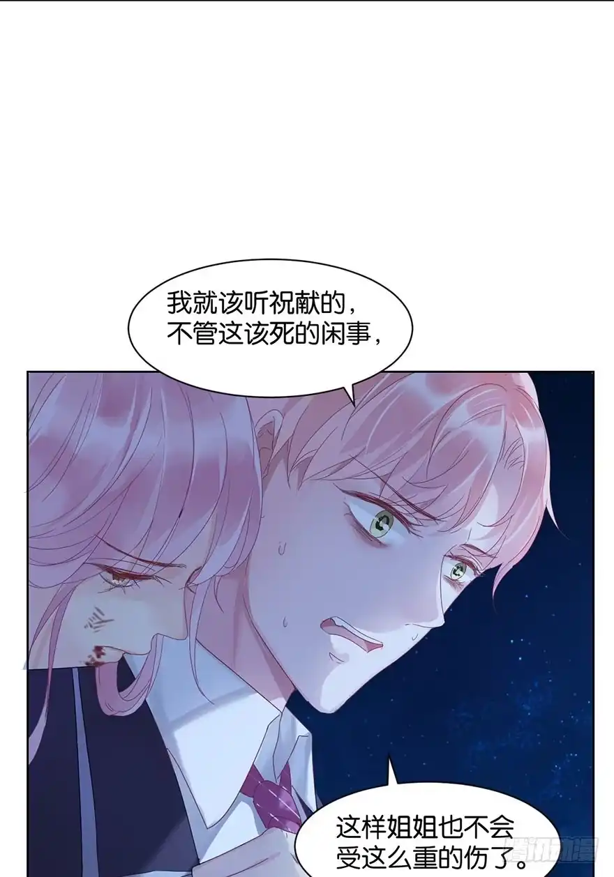 《你们要上天》第十五话 姐，不要死 第39页