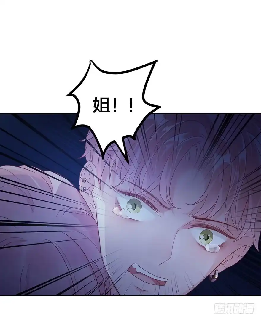 《你们要上天》第十五话 姐，不要死 第44页