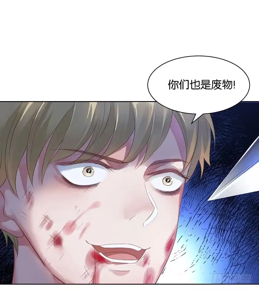 《你们要上天》第十五话 姐，不要死 第24页