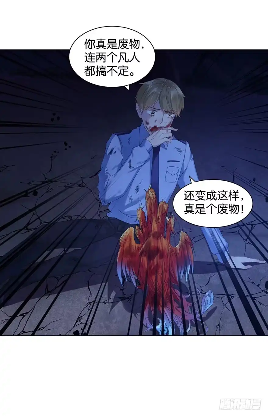 《你们要上天》第十五话 姐，不要死 第19页