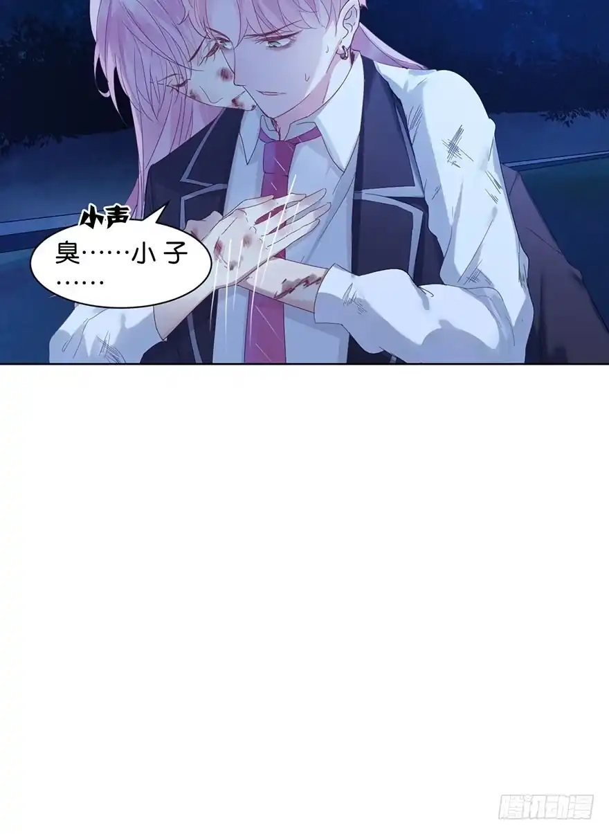 《你们要上天》第十五话 姐，不要死 第42页