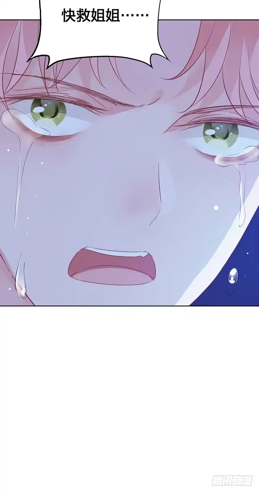 《你们要上天》第十五话 姐，不要死 第53页