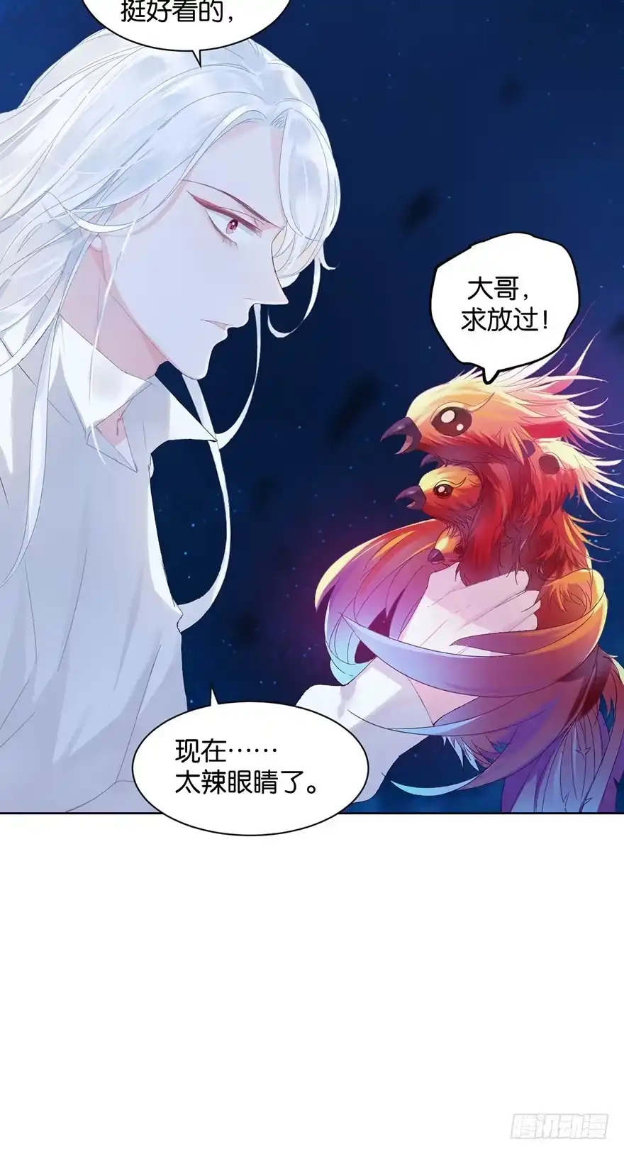 《你们要上天》第十五话 姐，不要死 第12页