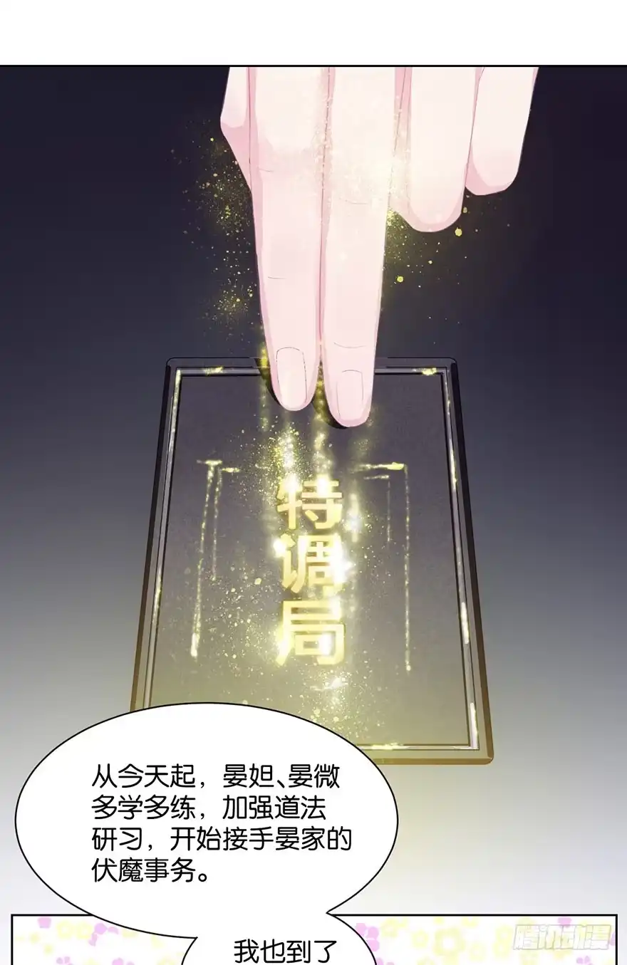 《你们要上天》第十六话 危机过后 第33页