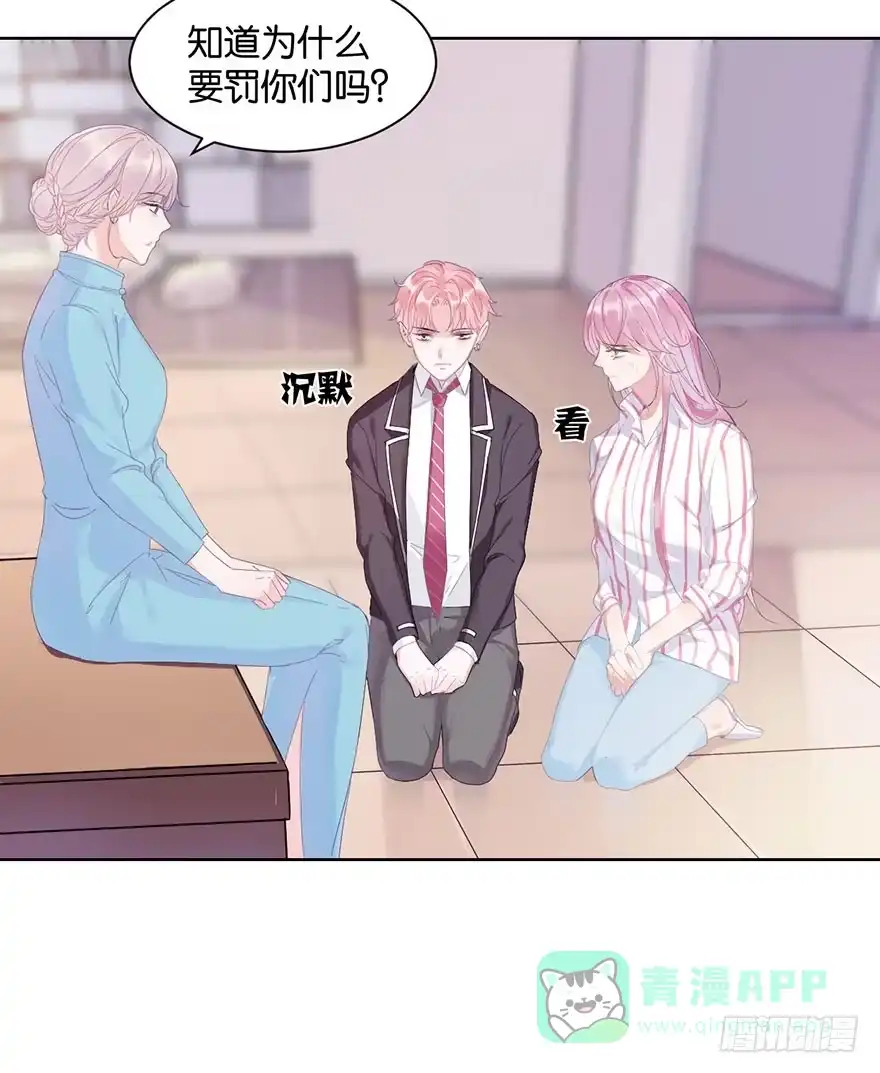 《你们要上天》第十六话 危机过后 第16页