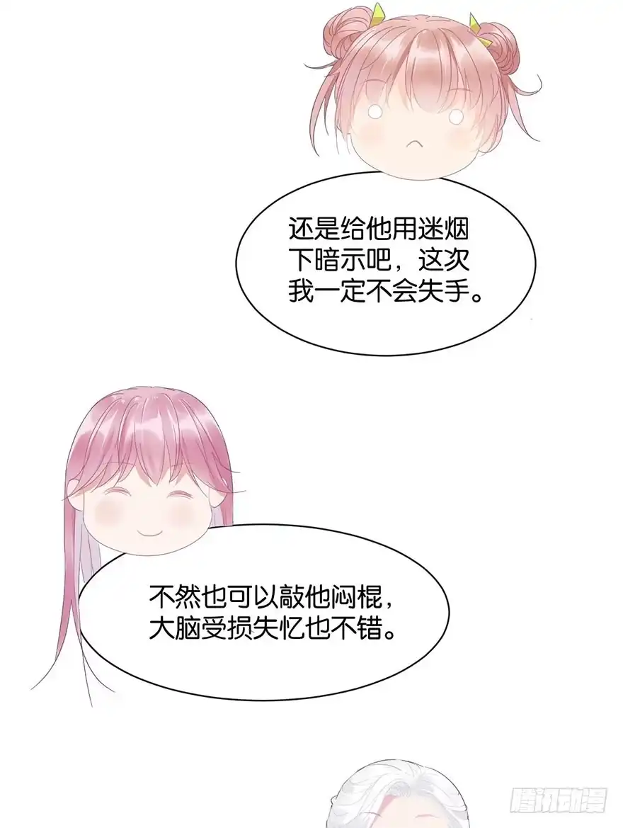 《你们要上天》第十六话 危机过后 第44页