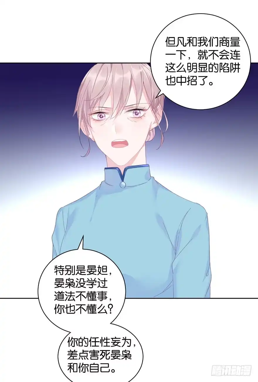 《你们要上天》第十六话 危机过后 第24页
