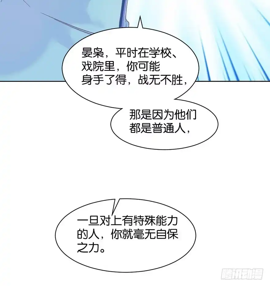 《你们要上天》第十六话 危机过后 第27页