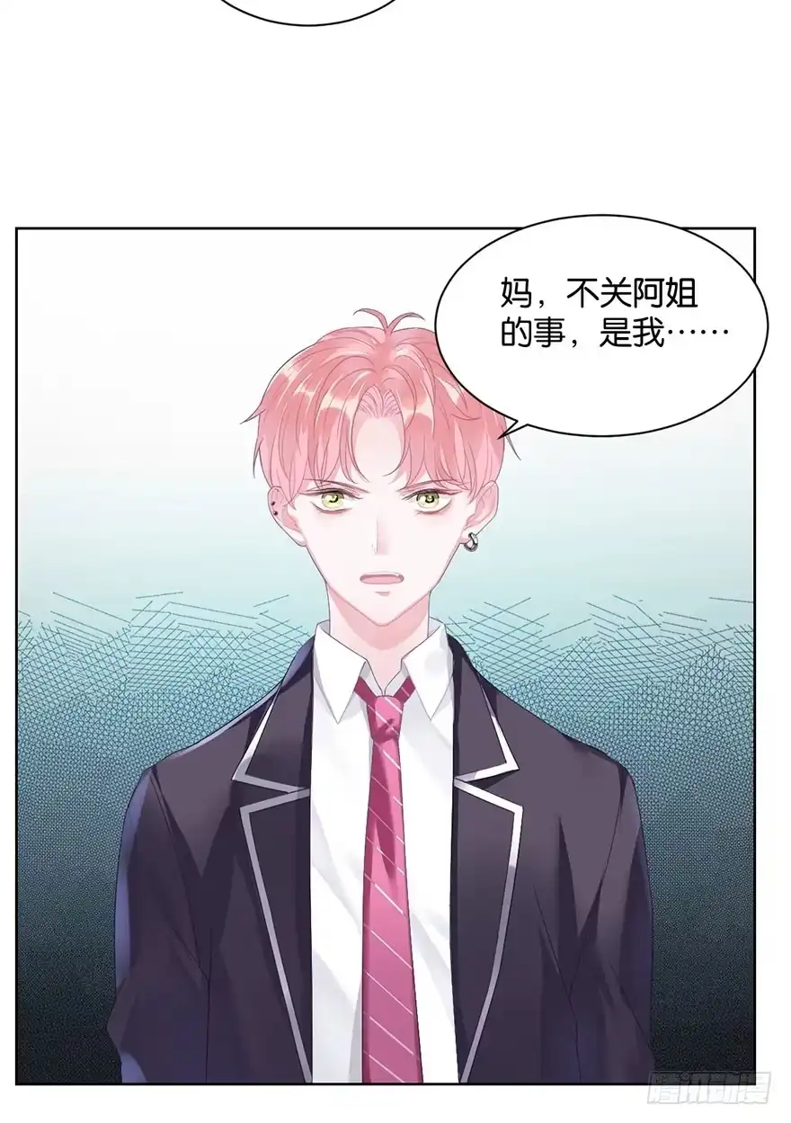 《你们要上天》第十六话 危机过后 第25页