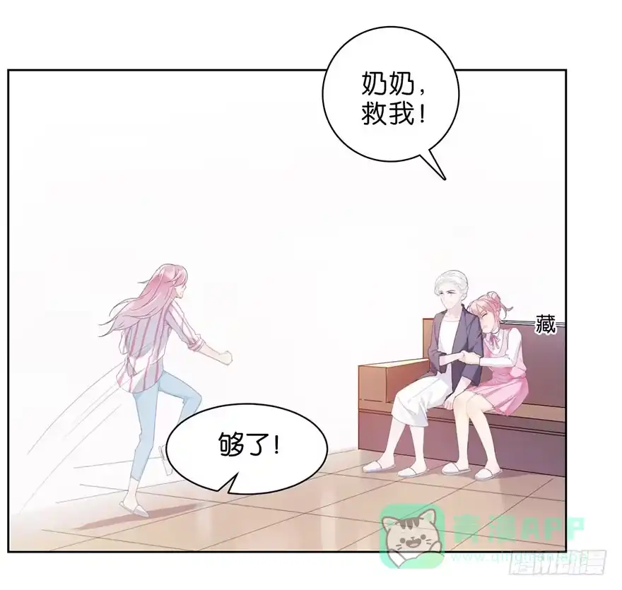 《你们要上天》第十六话 危机过后 第21页