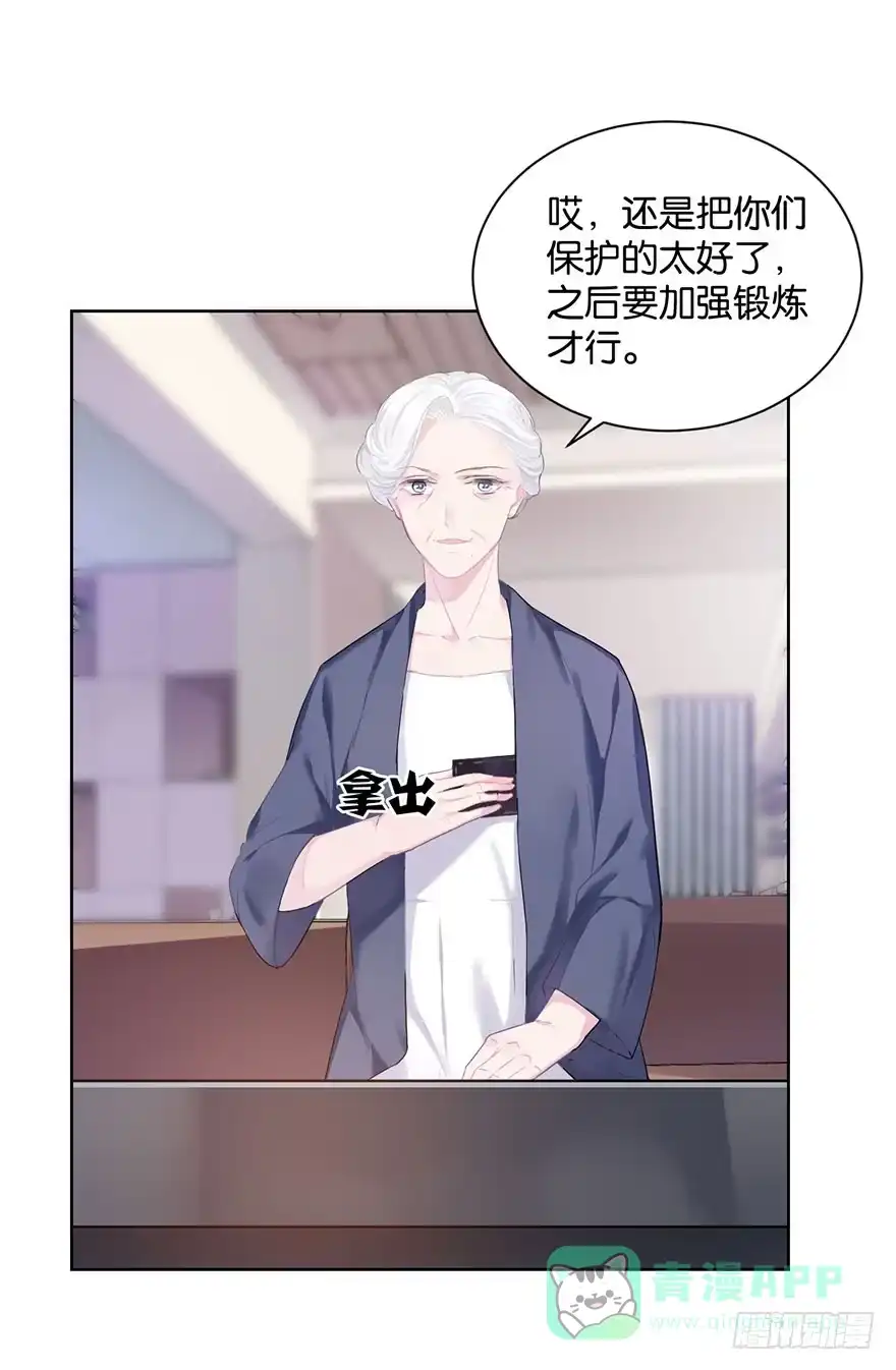 《你们要上天》第十六话 危机过后 第31页