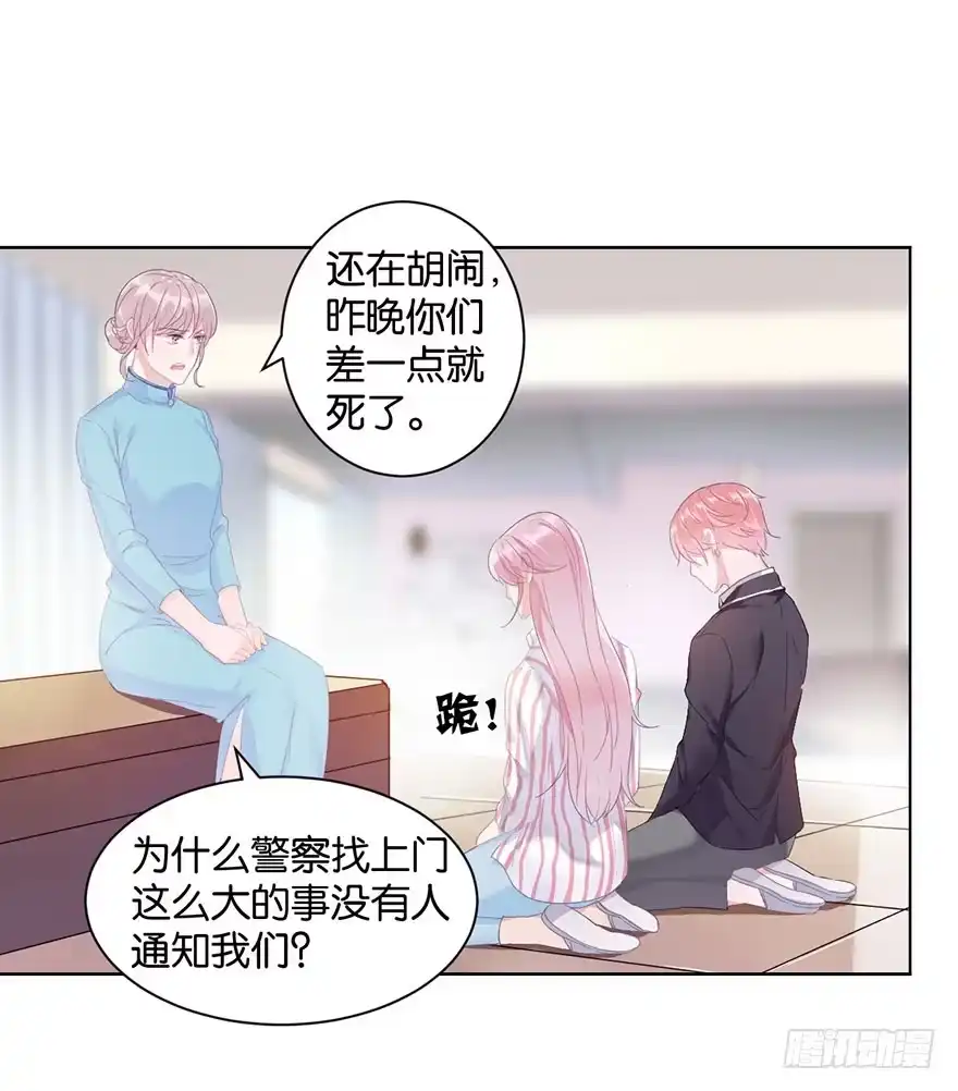 《你们要上天》第十六话 危机过后 第23页