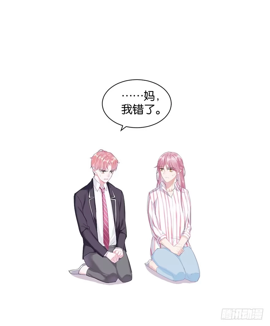 《你们要上天》第十六话 危机过后 第29页