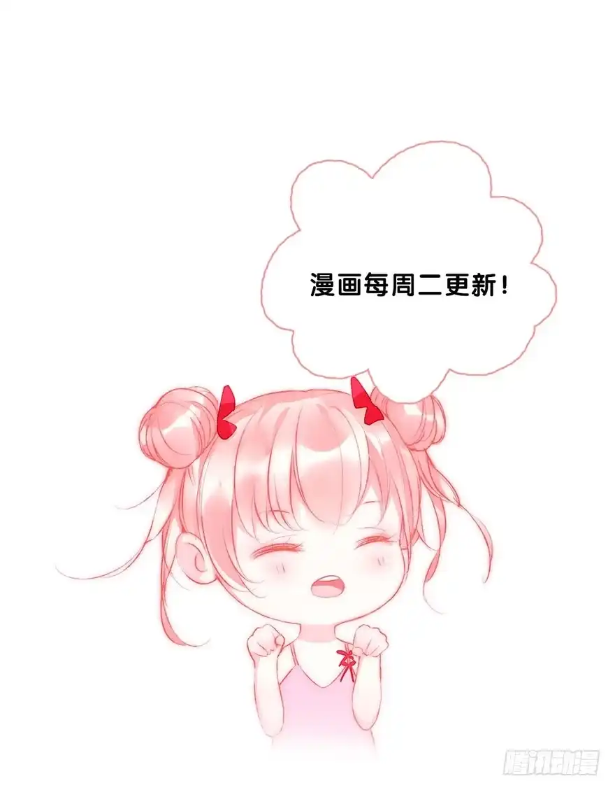 《你们要上天》第十六话 危机过后 第53页