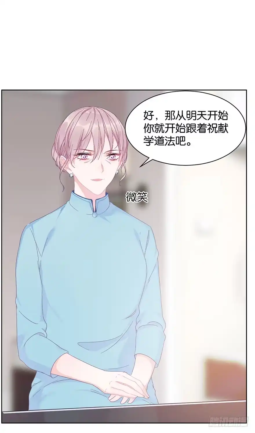 《你们要上天》第十六话 危机过后 第50页