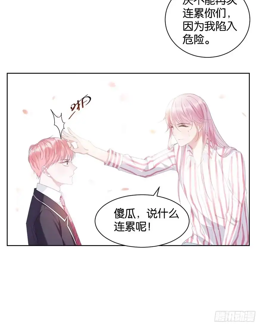 《你们要上天》第十六话 危机过后 第47页