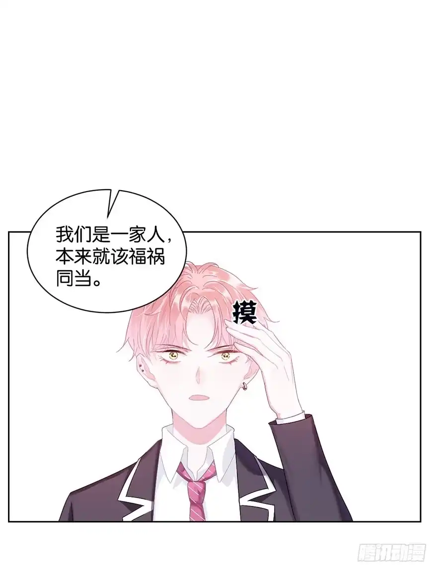 《你们要上天》第十六话 危机过后 第48页